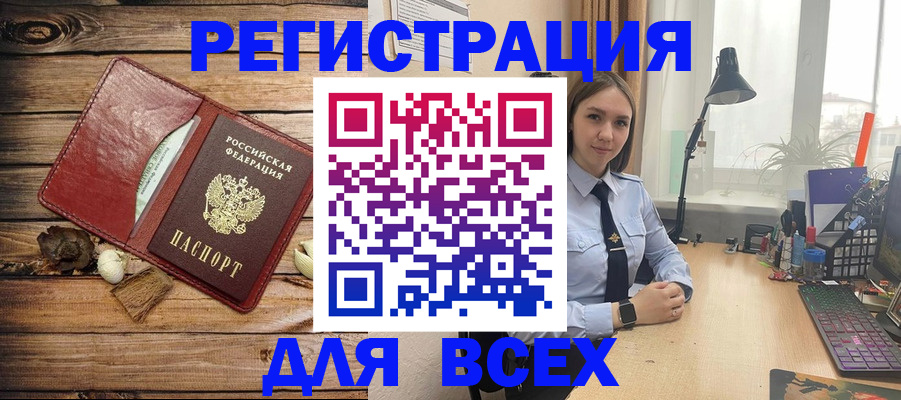 прописка гарантия в Мелеузе